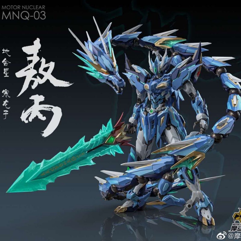 (Pre-order) Motor nuclear MNQ-03 Ice Dragon AOBING