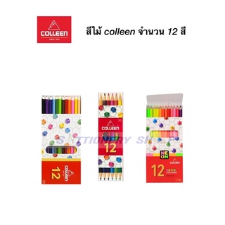 สีไม้ colleen 12 สี แบบ 1หัว 2หัว สีneon