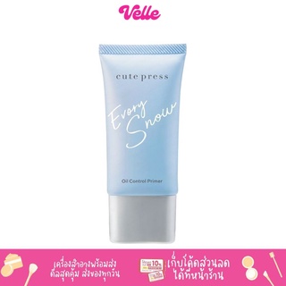 [📦 ส่งด่วน - ราคาถูก ] ไพร์เมอร์ Cute Press  EVORY SNOW OIL CONTROL PRIMER เนื้อโกลว์ คุมมัน 20g.