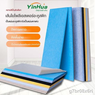 แผงอะคูสติก■✌❣Polyester fiber sound-absorbing board wall sound- คณะกรรมการพิสูจน์อักษร ktv ห้องเปียโนโรงละครสตูดิโอบัน