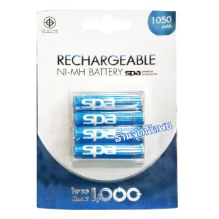 ถ่านชาร์จ SPA Rechargeable 1050mAh ชาร์จซ้ำได้มากกว่า 1000 ครั้ง แท้100% ถ่าน Ni-MH ใช้สำหรับอุปกรณ์ไอทีต่างๆ