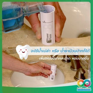 RAINBEAU ไหมขัดฟันพลังน้ำ ผลิตภัณฑ์ดูแลช่องปาก อุปกรณ์ดูแลช่องปาก อุปกรณ์ทำความสะอาดฟัน power floss