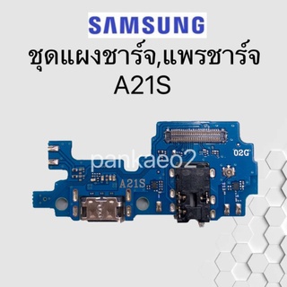 ชุดตูดชาร์จ - Samsung A21s ชุดตูดชาร์จ - Samsung Galaxy