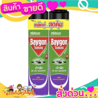 Baygon ไบกอนเขียวสเปรย์ลาเวนเดอร์ หัวฉีดคู่ 600 มล. x2 กระป๋อง