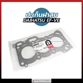 ปะเก็นฝาสูบ DAIHATSU EF-VE ปะเก็นฝาสูบเหล็ก ไดฮัทสุ