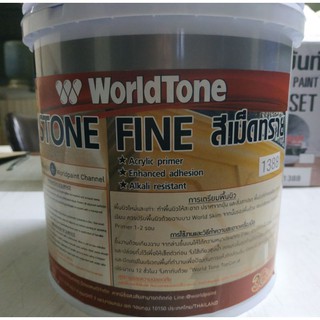 Sales!!! 500.-รวมส่ง WorldPaint Stone Fine เวิลด์เพ้นท์ สีเม็ดทราย