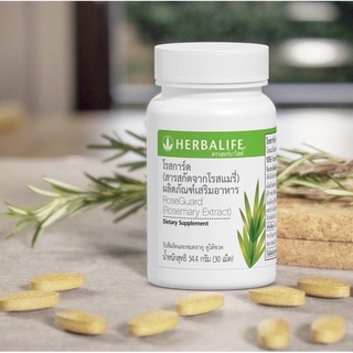 เฮอร์บาไลฟ์ โรสการ์ด (herbalife)