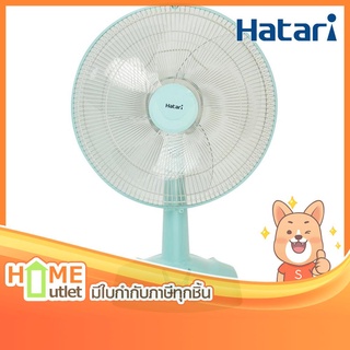 HATARI พัดลมตั้งโต๊ะ 16" รุ่น HT-T16M5 MI (17165)