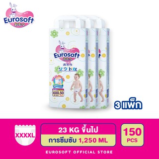 Eurosoft Premium (Size 4XL) 3 แพ็ค กางเกงผ้าอ้อม ผ้าอ้อมเด็กสำเร็จรูป แพมเพิส นุ่ม บางพิเศษ ซึบซับดีเยี่ยม