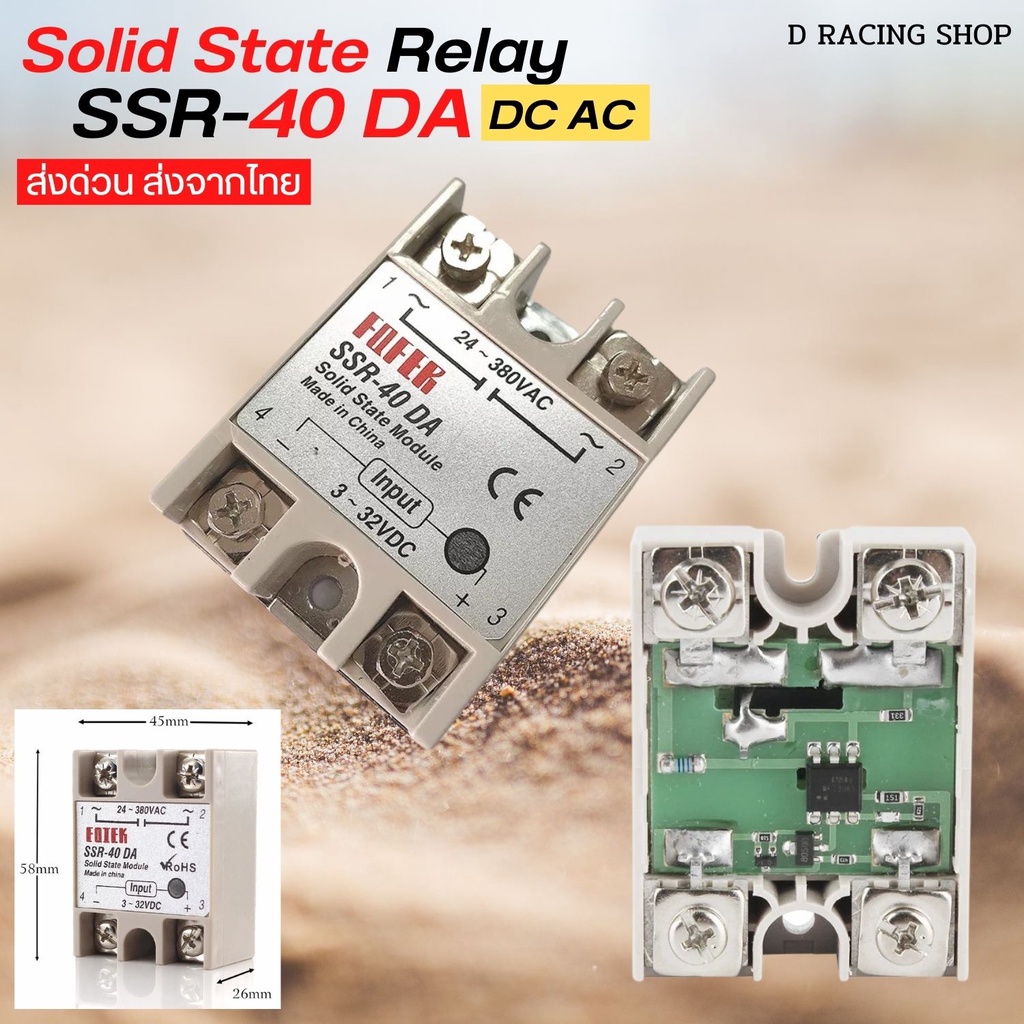 ใหม่ ราคาพิเศษ Solid State Relay โมดูล ( ssr-40da )