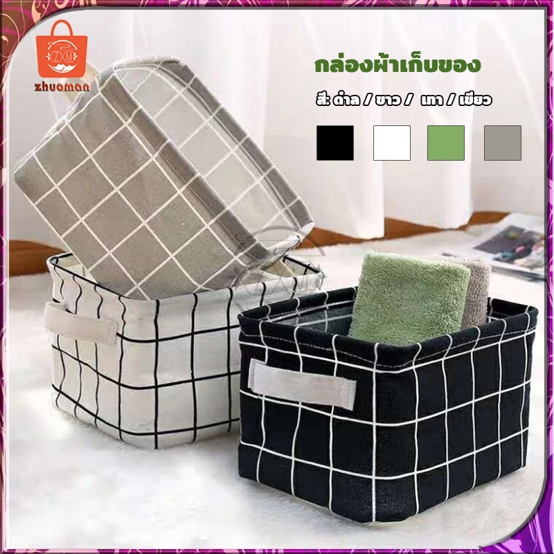 กล่องผ้า กล่องผ้าเก็บของ ขนาดเล็ก มีหูจับ เคลื่อนย้ายง่าย ลายน่ารักสดใส