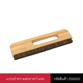 อุปกรณ์วอลเปเปอร์ แปรงทำความสะอาดผนัง