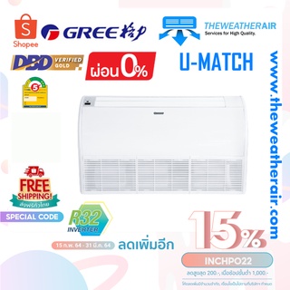 แอร์ Gree INVERTER ตั้งแขวน เบอร์ 5 น้ำยา R32 รุ่น U Match ขนาด 16,000BTU-54,500BTU