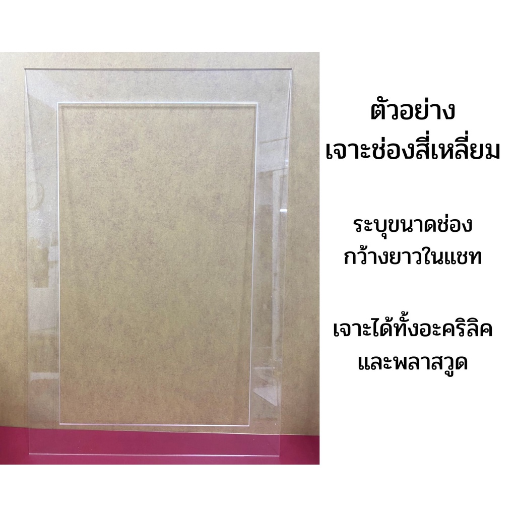 บริการเสริม ตัดซอยชิ้นเล็กๆ  ขัดเงาลบคม เจาะรูน็อต ทำมุมโค้ง เจาะช่องทรงเรขาคณิต