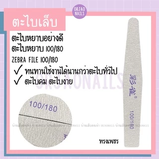 ไม่ผิดหวัง!!! ตะไบเล็บอย่างดี ตะไบหยาบ ตะไบฟองน้ำ บัพฟองน้ำ SUNSHINE