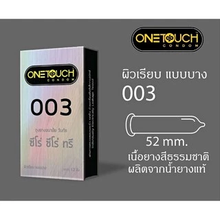Onetouch ถุงยาง วันทัช ทุกรุ่น ขนาด 45-60 มม. บรรจุ 12 ชิ้น [1 กล่อง] JJ 53XX ถุงยางอนามัย One touch gel condom