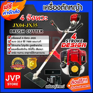 **ส่งฟรี**เครื่องตัดหญ้ารุ่นสะพายบ่า 4จังหวะ (Brush Cutter)น้ำหนักเบา ตัดได้เร็ว ประหยัดน้ำมัน เครื่องแรง เครื่องตัดหญ่า