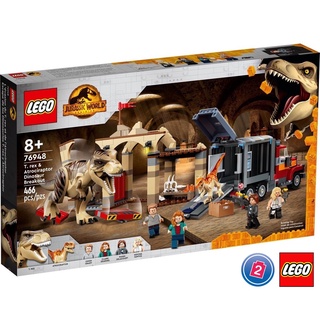 เลโก้ LEGO Jurassic World 76948 T. rex &amp; Atrociraptor Dinosaur Breakout