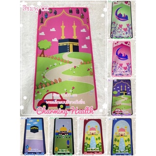 (พร้อมส่ง) พรมละหมาด เด็ก พรมละหมาดเด็ก มียางกันลื่น mat prayer for kids