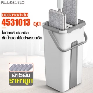 Allsking ไม้ม๊อบถูพื้น Flat Mop ไม้ถูรีดน้ำ ถังรีดน้ำ หัวแบน