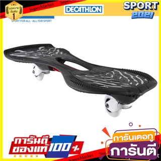 🏆Sports-Man🏆 เวฟบอร์ด Oxeloboard (สีดำ/ขาว) ดีแคทลอน อุปกรณ์กีฬา 🚙💨