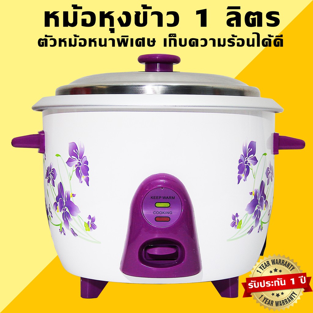 หม้อหุงข้าว ขนาด 1 ลิตร Rice Cooker CFXB-GF