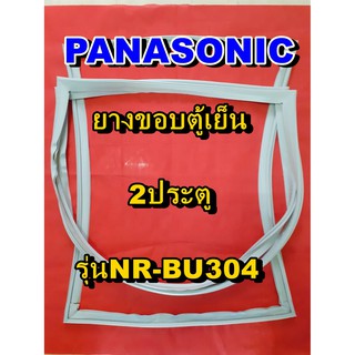 พานาโซนิค PANASONIC ขอบยางตู้เย็น 2ประตู รุ่นNR-BU304 จำหน่ายทุกรุ่นทุกยี่ห้อหาไม่เจอเเจ้งทางช่องเเชทได้เลย