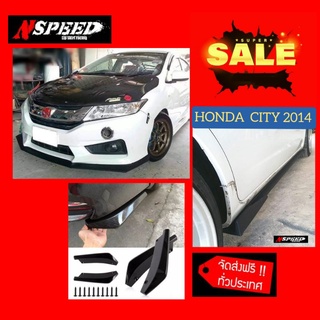 Honda City2014 ใส่ลิ้นซิ่ง Nspeed รอบคัน 5ชิ้น จัดส่งฟรี​ทั่วประเทศ​