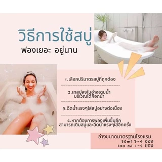 💖 Bubble Bath ราคาถูก❗ชุดที่2 สบู่ตีฟอง ทำฟองในอ่างอาบน้ำหอมๆ ติดตัวพกพาไปโรงแรม บับเบิ้ลบาธ Bath Bomb ฟองเยอะ