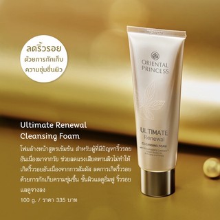 โฟมล้างหน้า Oriental Ultimate Renewal Cleansing Foam