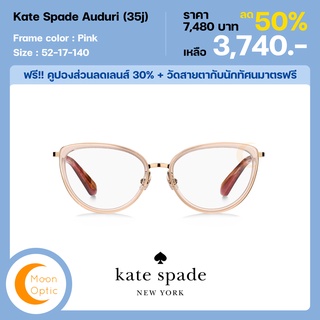 แว่นตา Kade Spade Audri