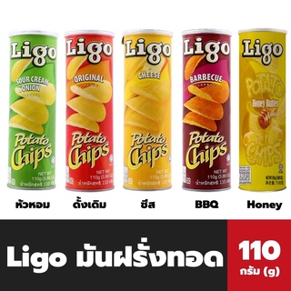 ทุกรส Ligo มันฝรั่งทอดกรอบ 110 กรัม ลิโก้ Potato Chip