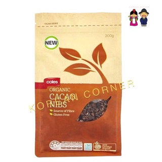 Organic Cocoa Nibs เมล็ดโกโก้ ออร์แกนิค ปลอดสารเคมี สุดยอด Superfood Cacoa ของคนรักสุขภาพ ไม่มีกลูเตน จากออสเตรเลีย