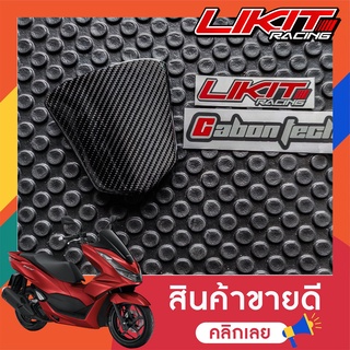 ฝาถังน้ำมัน เคฟล่าร์ Pcx160 By Cabontech