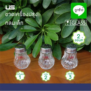 ขวดเครื่องปรุง กลมเล็ก 2 ออนซ์ US