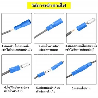 TJR (แพ็ค 100 ชิ้น) หัวเสียบตัวผู้(กลม) x 50 ชิ้น ตัวเมีย(กลม) x 50 ชิ้น (1.5-2.5 sq.mm.) ตัวเชื่อม