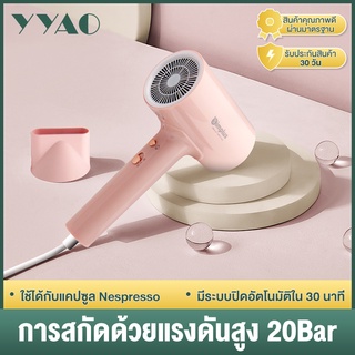 YYAO ไดร์เป่าผม 1600w พลังงานสูง ลผมแห้งเร็ว โดยไม่ทำร้ายผมขนาดเล็กและพกพาได้พร้อมหัวไดร์เป่าผม