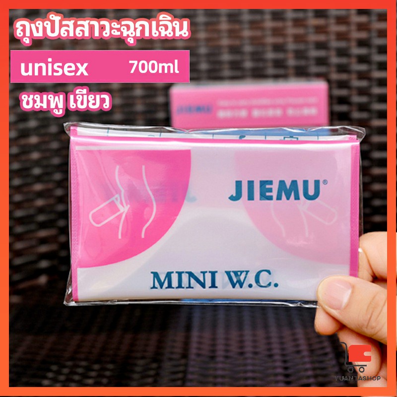 ถุงปัสสาวะฉุกเฉิน ห้องน้ำใช้แล้วทิ้ง ห้องน้ำรถ ถุงอาเจียน emergency urine bag