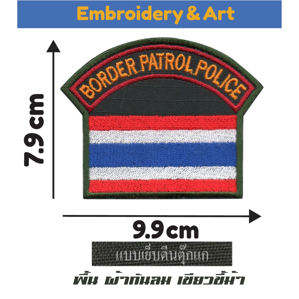 Border Patrol Police พื้นกันลมเขียวขี้ม้า แบบเย็บตีนตุ๊กแก