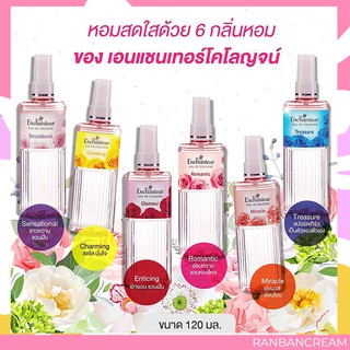 (ผสมน้ำหอมสไตล์ยูโรป)Enchanteur EAU DE COLOGNE 25/120 ml. / เอนเซนเทอร์ ออเดอโคโดลญจน์ 25/120 มล.