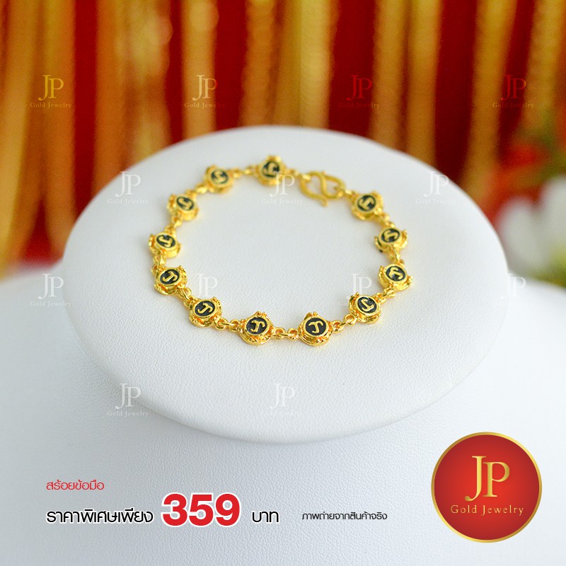 สร้อยข้อมือ ทองหุ้ม ทองชุบ Jpgoldjewelry – โปรปัง