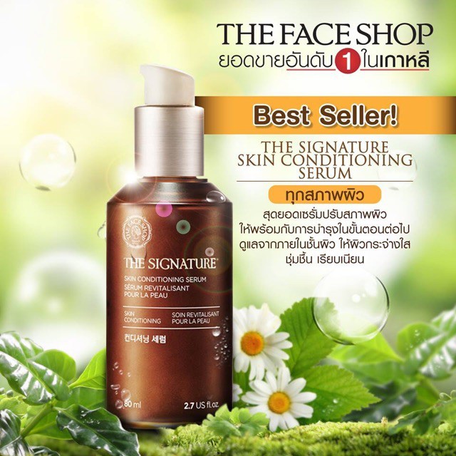 The Face Shop The Signature Skin Condition Serum 80ml.