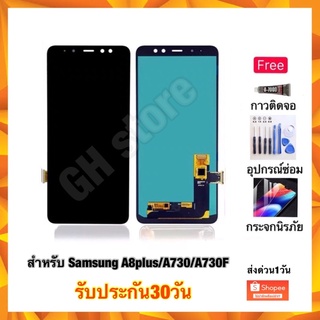 samsung A8plus A730 A730F หน้าจอ จอแท้ จองานincell แถมฟรี3ย่าว