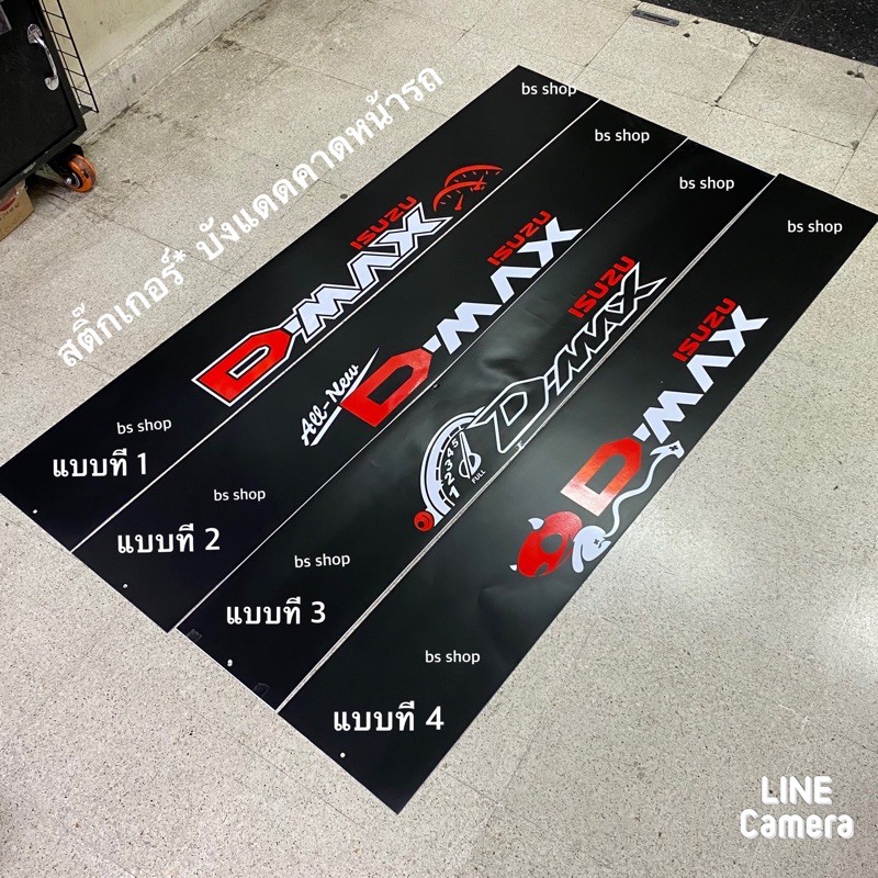 สติ๊กเกอร์* บังแดดติดหน้ารถ ISUZU ( ขนาด 20 x 140 cm ) ราคาต่อแผ่น