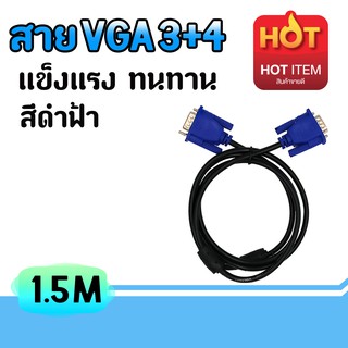 XLL สาย VGA M/M 1.5เมตร (หัวสีน้ำเงิน สายดำ)