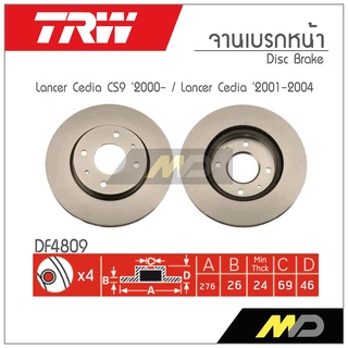 TRW จานเบรก LANCER CEDIA CS9 2000- / LANCER CEDIA 2001-2004