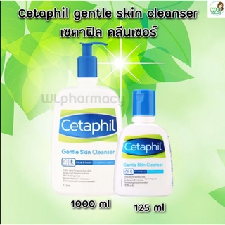 Cetaphil Gentle Skin Cleanser ซีตาฟิล ขนาด 125ml และ 1 ลิตร เจลล้างหน้าสำหรับผิวเป็นสิวและแพ้ง่าย ไม่ทำให้ผิวแห้งตึง