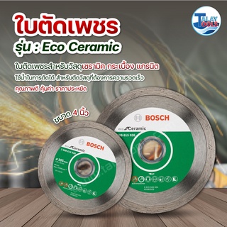 ใบตัดเพชร BOSCH Eco Ceramic สีเงิน-เขียว ขนาด 4 นิ้ว ของเเท้ Talaytools