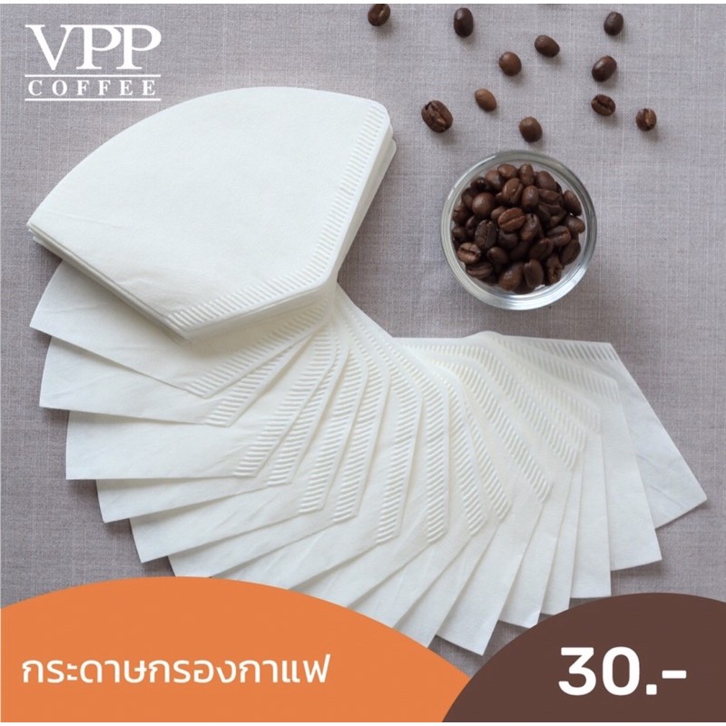กระดาษกรองกาแฟ (100 แผ่น) ทรง V/U ก้นแหลม กระดาษกรองกาแฟ Drip Coffee Paper Filter V/U Shape