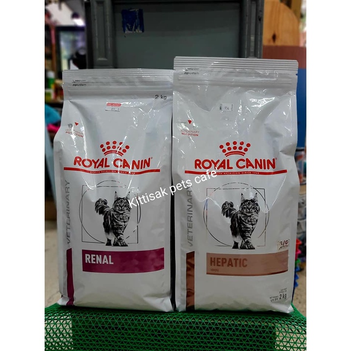 รอยัลคานินแมว(Royal Canin Veterinary) แมวโรคตับ(Hepatic) แมวโรคไต(Renal) ขนาด 2Kg.